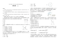 2023届山东省济宁市育才中学高三考前适应性物理试题及答案