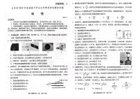 2023届山东省潍坊市高三下学期三模物理试卷+答案