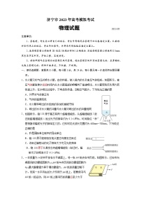 2023届山东省济宁市高三第三次模拟物理试卷+答案