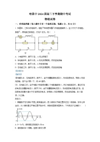 2022-2023学年黑龙江省哈尔滨市第四中学校高二下学期期中 物理（解析版）