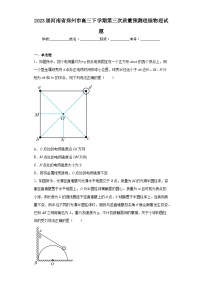 2023届河南省郑州市高三下学期第三次质量预测理综物理试题（含解析）