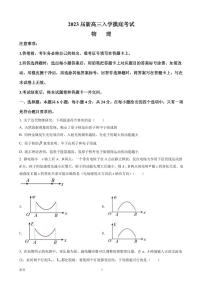 2023届湖南省九校联考高三（上）入学摸底考试物理试题（PDF版）