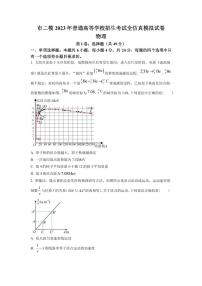 2023届湖南省长沙市一中五校联考高三下学期二模物理试题（PDF版）