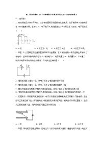 高中物理人教版 (2019)必修 第三册第十章 静电场中的能量5 带电粒子在电场中的运动巩固练习