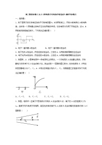 高中5 带电粒子在电场中的运动巩固练习