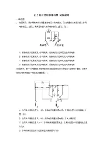 人教版 (2019)必修 第三册5 实验:练习使用多用电表测试题