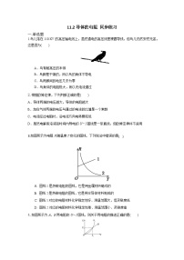 高中物理第十一章 电路及其应用2 导体的电阻课时训练