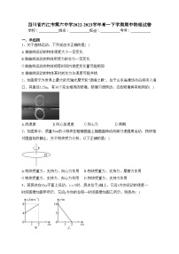 四川省内江市第六中学2022-2023学年高一下学期期中物理试卷（含答案）