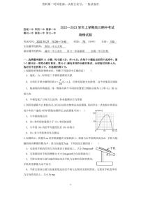 湖北省宜城一中、枣阳一中等六校联考2022-2023学年高三上学期期中考试物理试题