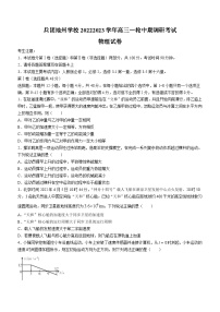 新疆兵团地州学校 2022-2023 学年高三上学期一轮期中调研考试物理试题