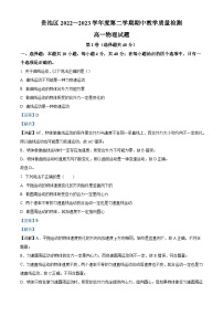 2022-2023学年安徽省池州市贵池区高一下学期期中物理试题 Word版含解析