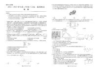 江西省南昌市部分学校2022-2023学年高二下学期5月月考物理试题及答案