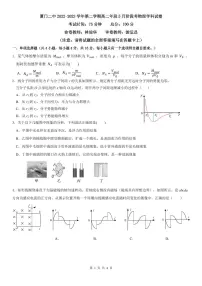 福建省厦门第二中学2022-2023学年高二下学期5月月考物理试题及答案
