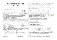 云南省曲靖市宣威市第三中学2022-2023学年高二下学期第三次月考物理试题及答案