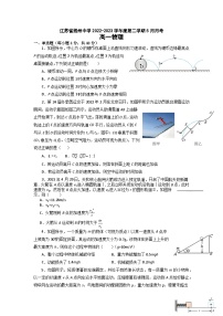 2022-2023学年江苏省扬州中学高一下学期5月月考物理试题