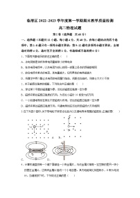 2022-2023学年陕西省渭南市临渭区高二上学期期末考试物理试题（Word版）