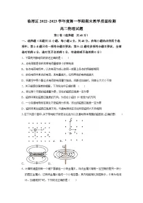 2022-2023学年陕西省渭南市临渭区高二上学期期末考试物理试题（Word版）