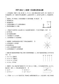 2022-2023学年四川省江油中学高二上学期第一阶段考试物理试题(解析版)