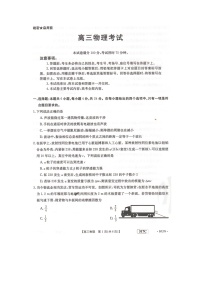 2023届湖南省部分学校高三下学期5月联考物理试题