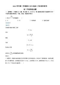 2021-2022学年浙江省北斗星盟高二下学期5月阶段性联考物理试题  （解析版）