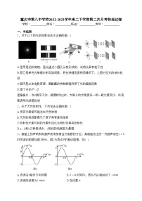 重庆市第八中学校2022-2023学年高二下学期第二次月考物理试卷（含答案）