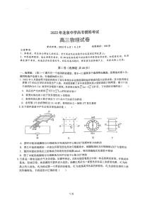 2023届湖北省荆门市龙泉中学高三模拟考试物理试卷