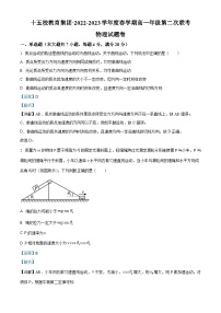 2022-2023学年安徽省十五校教育集团高一下学期第二次联考物理试题 Word版含解析