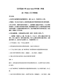 2022-2023学年贵州省石阡县民族中学高二下学期4月月考物理试题含解析