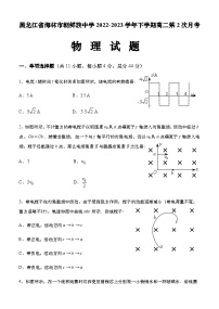 2022-2023学年黑龙江省海林市朝鲜族中学高二下学期第二次月考物理试题含答案