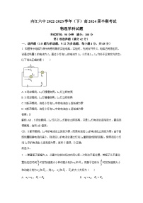 2022-2023学年四川省内江市第六中学高二下学期半期考试物理试题含解析