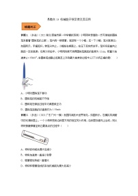 新高考物理三轮冲刺易错题易错点13 机械能守恒定律及其应用（2份打包，原卷版+解析版）