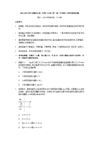 2022-2023学年安徽省合肥一中等“江南十校”高二下学期5月联考物理试题含解析