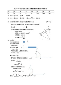 2023届宁夏回族自治区银川一中高三下学期第三次模拟 理综物理答案