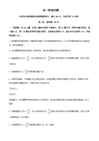 2022-2023学年吉林省白城市洮南市第一中学高一上学期期末物理试题含解析