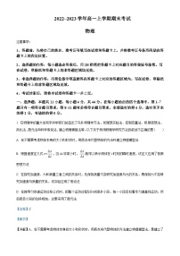 河南省郑州市2022-2023学年高一上学期期末考试物理Word版含解析