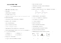 2022-2023学年宁夏回族自治区吴忠市青铜峡市高一上学期期中考试物理试题含答案