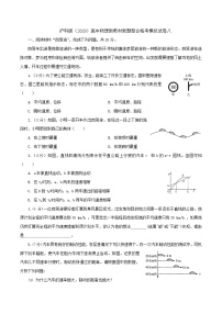 试卷八——2023年上海高中物理学业水平合格性考试模拟卷（沪科版2020）