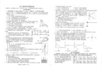 江苏省金陵中学、海安中学、南京外国语学校2023届高三物理下学期5月第三次模拟考试试卷（PDF版附答案）