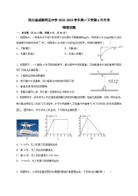 四川省成都列五中学2022-2023学年高一下学期6月月考物理试题及答案