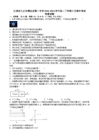 江西省九江市德安县第一中学2022-2023学年高二下学期5月期中考试物理试题及答案