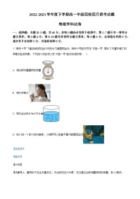 2022-2023学年辽宁省葫芦岛市四校高一下学期4月月考物理含答案