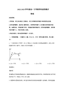 2022-2023学年山东省临沂市第一中学文峰校区高一4月月考物理试题含答案