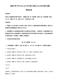 2022-2023学年四川省成都石室中学高一下学期期中考试物理试题Word版含解析