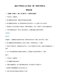 2022-2023学年四川省内江市威远中学校高一下学期期中物理试题含答案