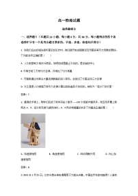 2022-2023学年浙江省九校联考高一下学期期中联考物理试卷含答案