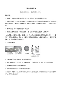 湖北省部分重点高中2022-2023学年高一下学期3月大联考物理试题含答案