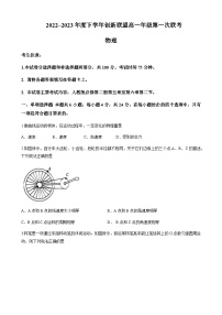 河南省创新联盟2022-2023学年高一下学期第一次联考试题物理试题含答案