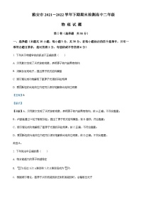 2021-2022学年四川省雅安市高二（下）期末检测物理试题含解析