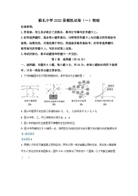 湖南省长沙市雅礼中学2022届高三下学期一模考试物理试卷