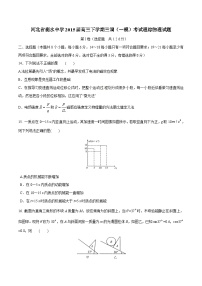 河北省衡水中学2015届高三下学期三调（一模）考试理综物理试题解析